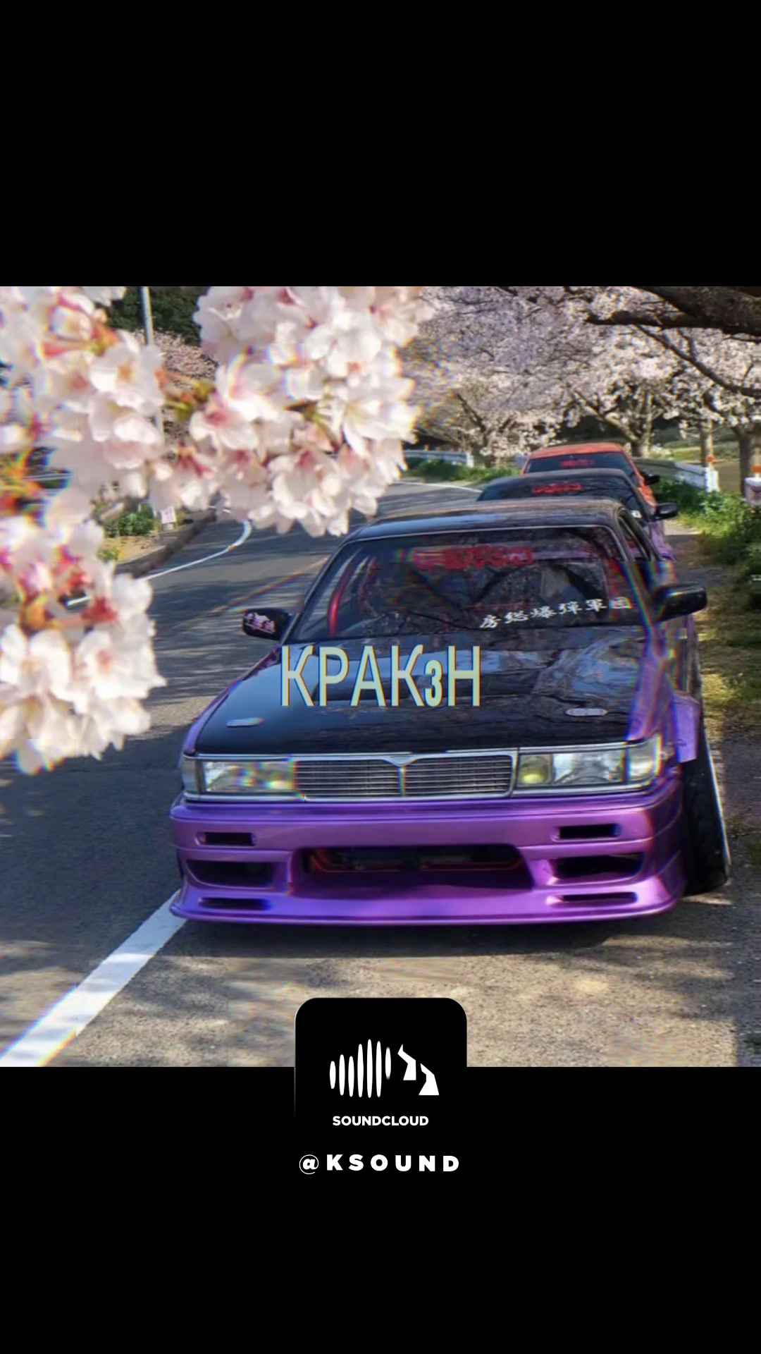 @dj.kraken