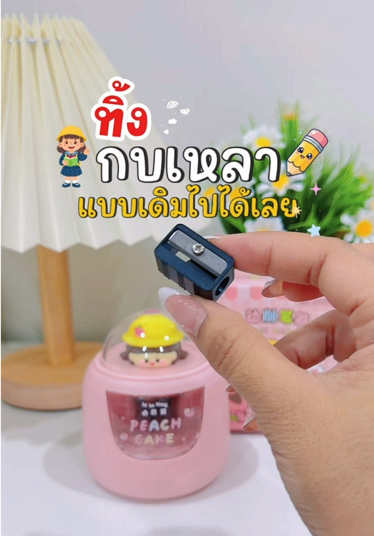 @แม่มล น้องมาสเตอร์
