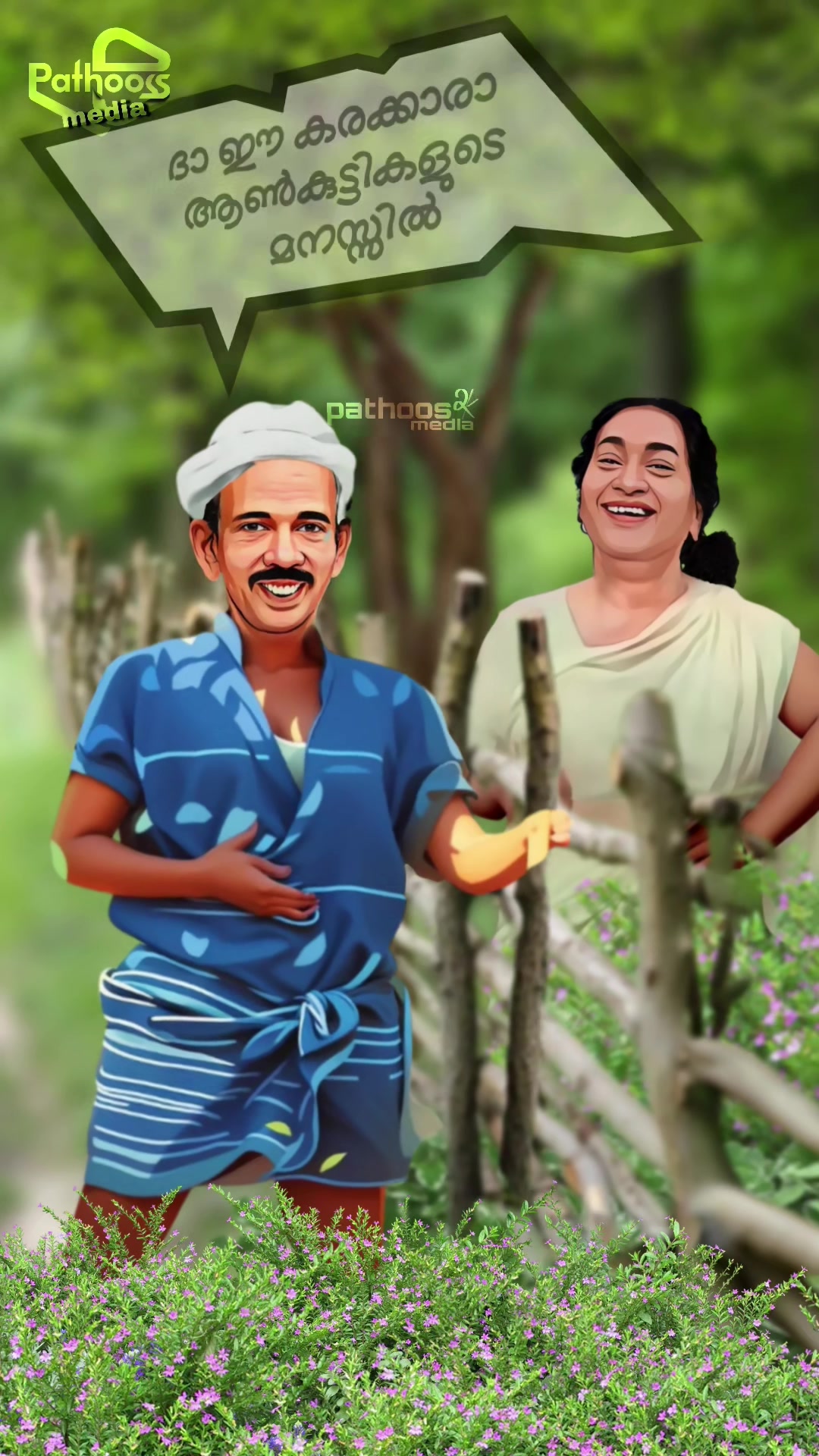 @pathoos media