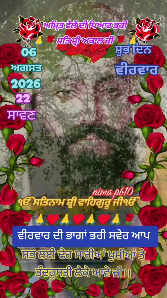 @Nirmal Singh Nima