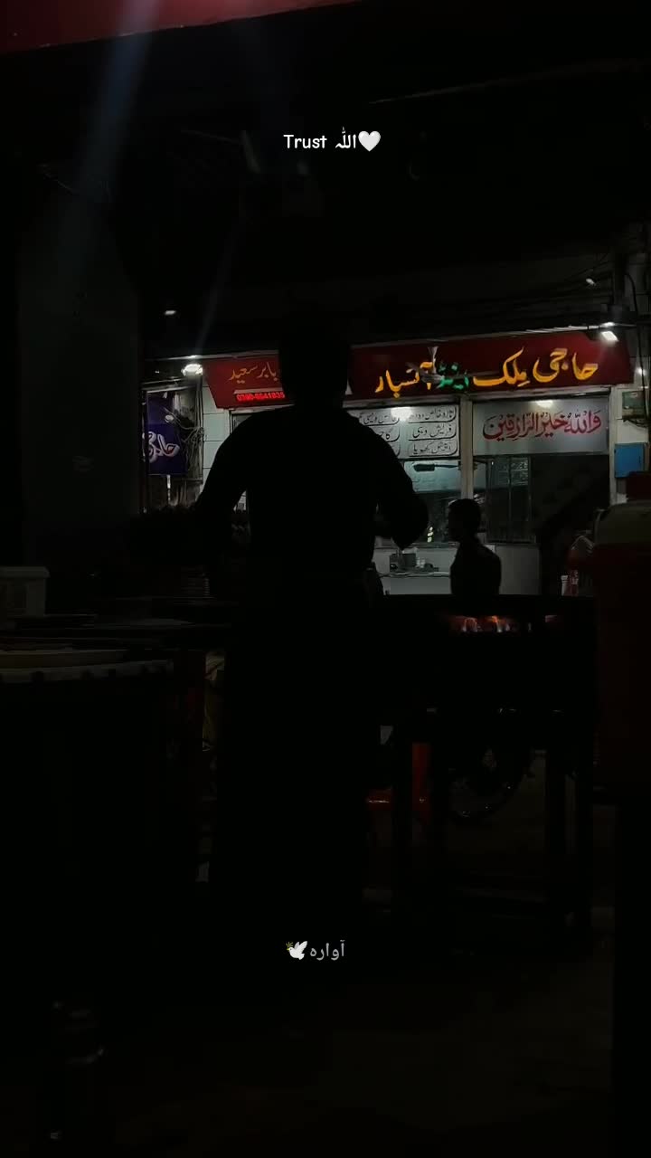 @آوارہ🕊️