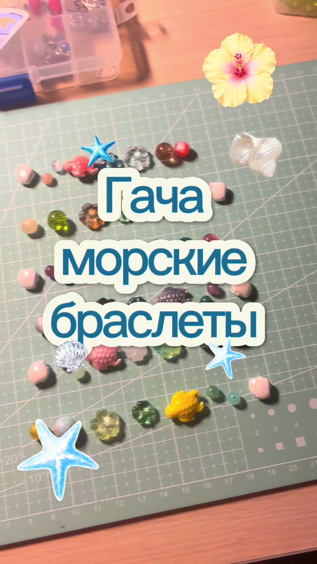 @Beadsy / тгк: @beadsyjewelry