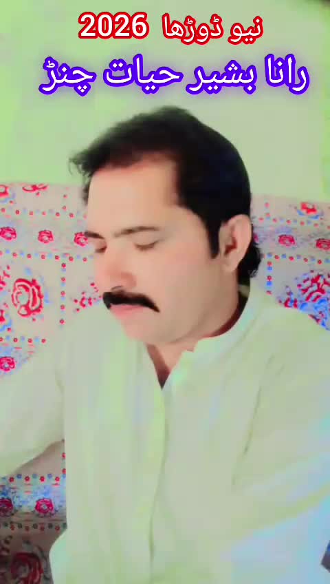 @رانا سُہیل چنڑ