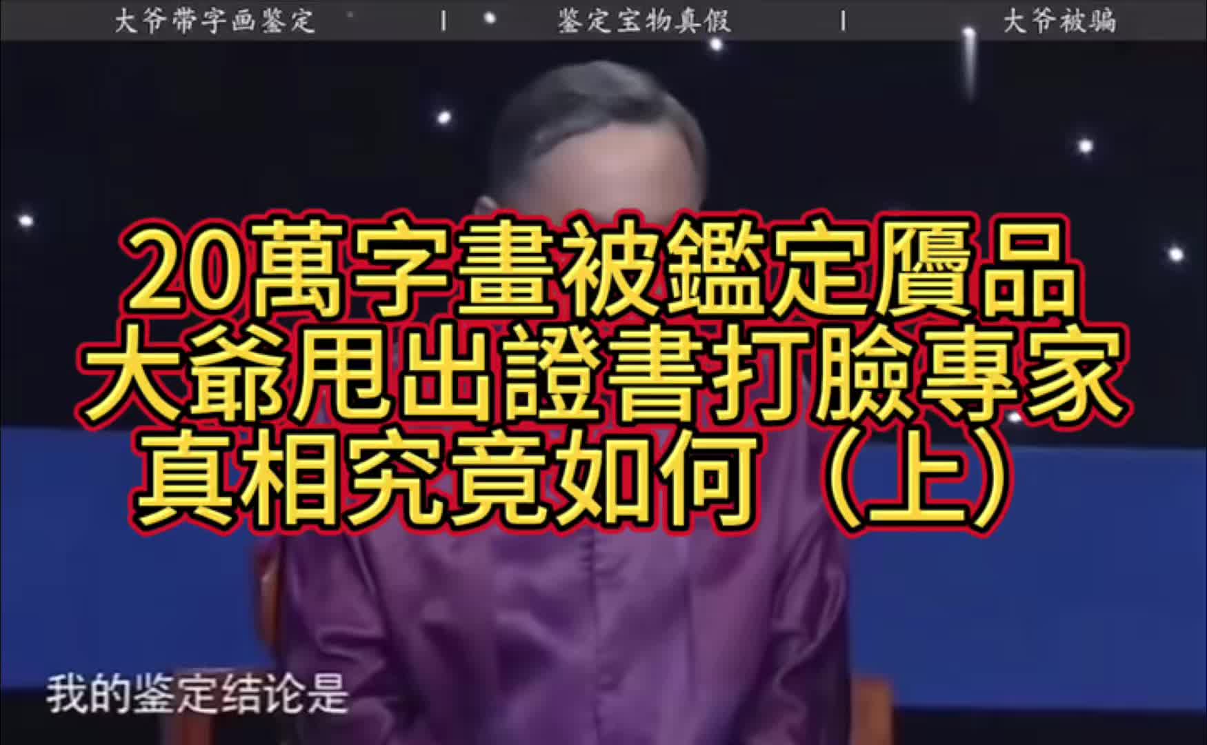 @文物藝術品經紀人