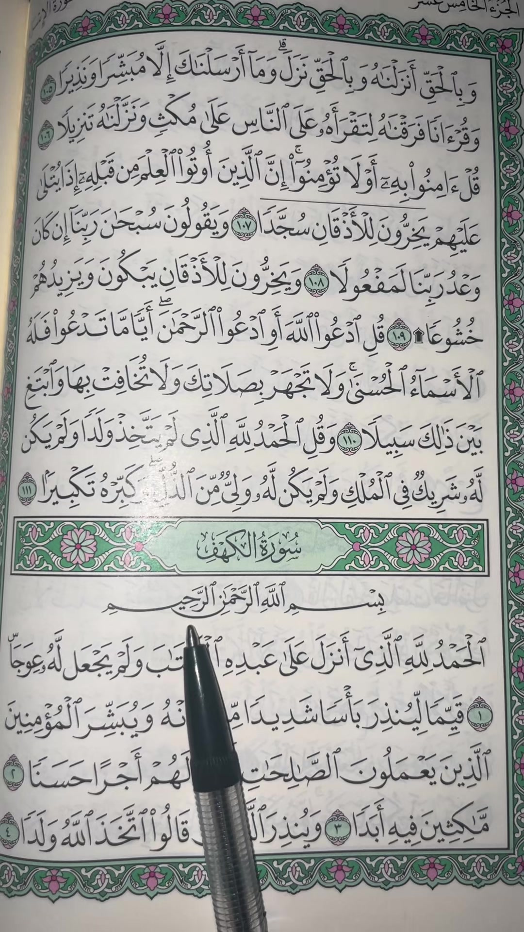 @QUR&rsquo;AN KAREEM