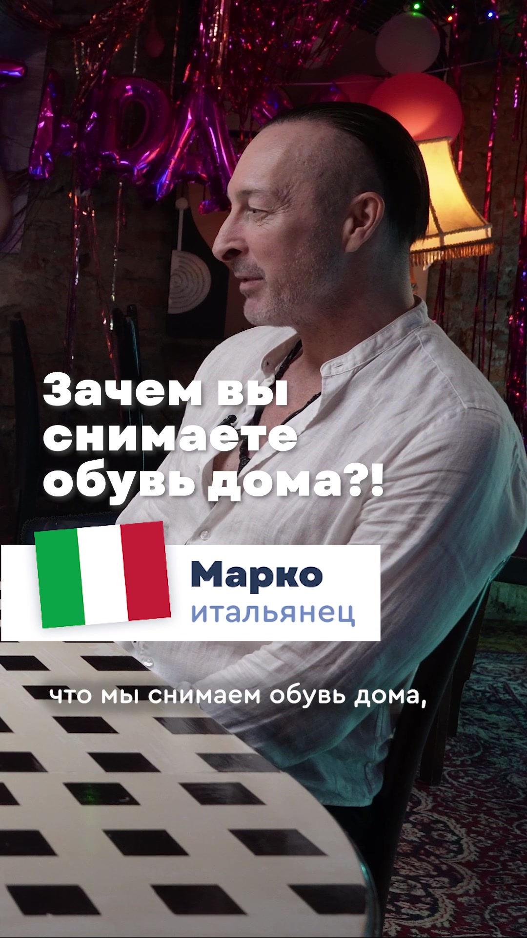 @Тутти Фрутти