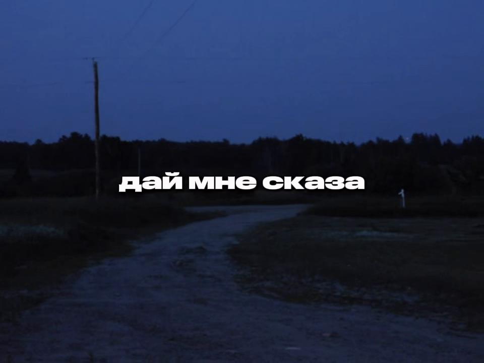 @твой липсинг