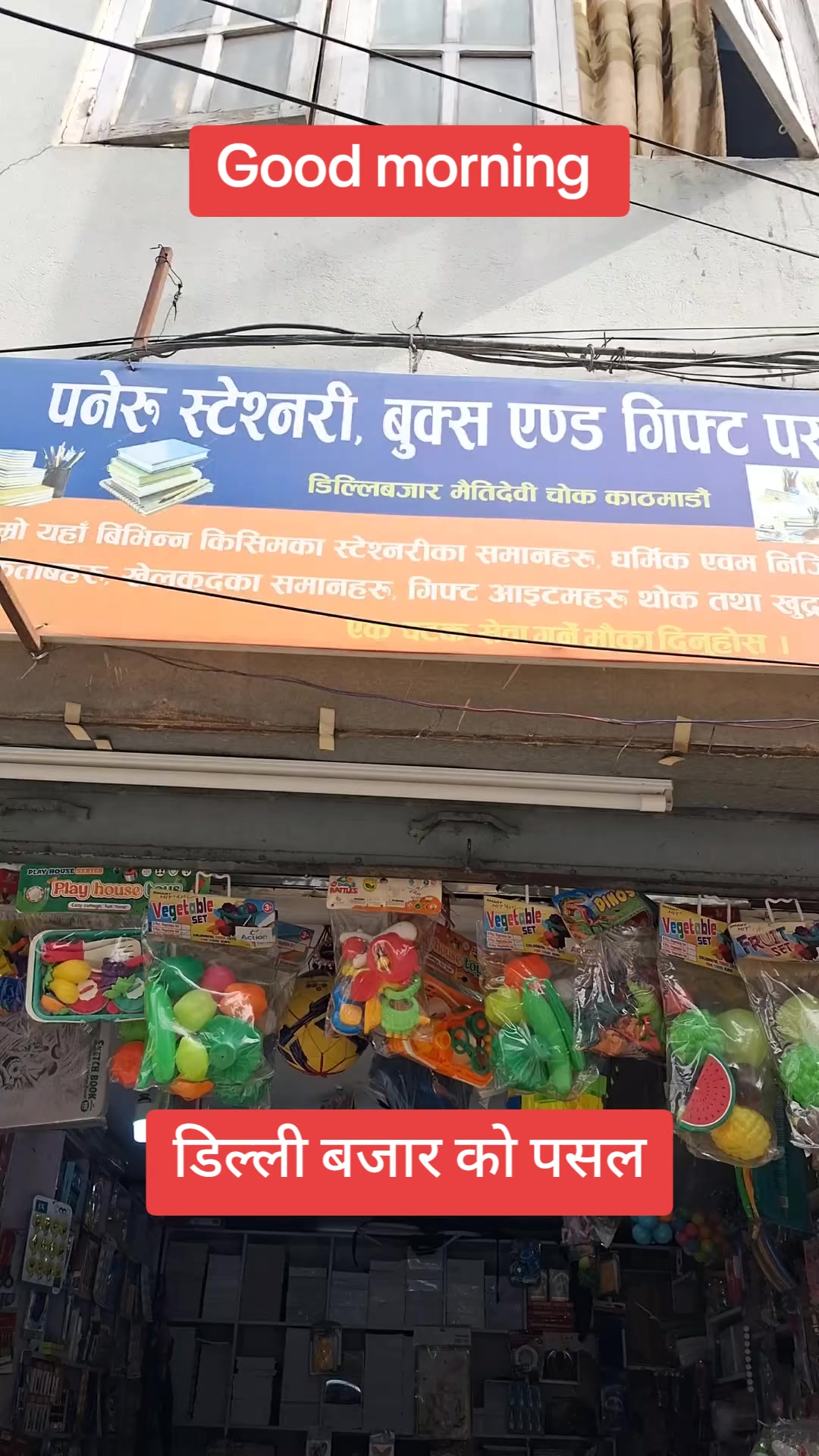 @शिव राज गुरु