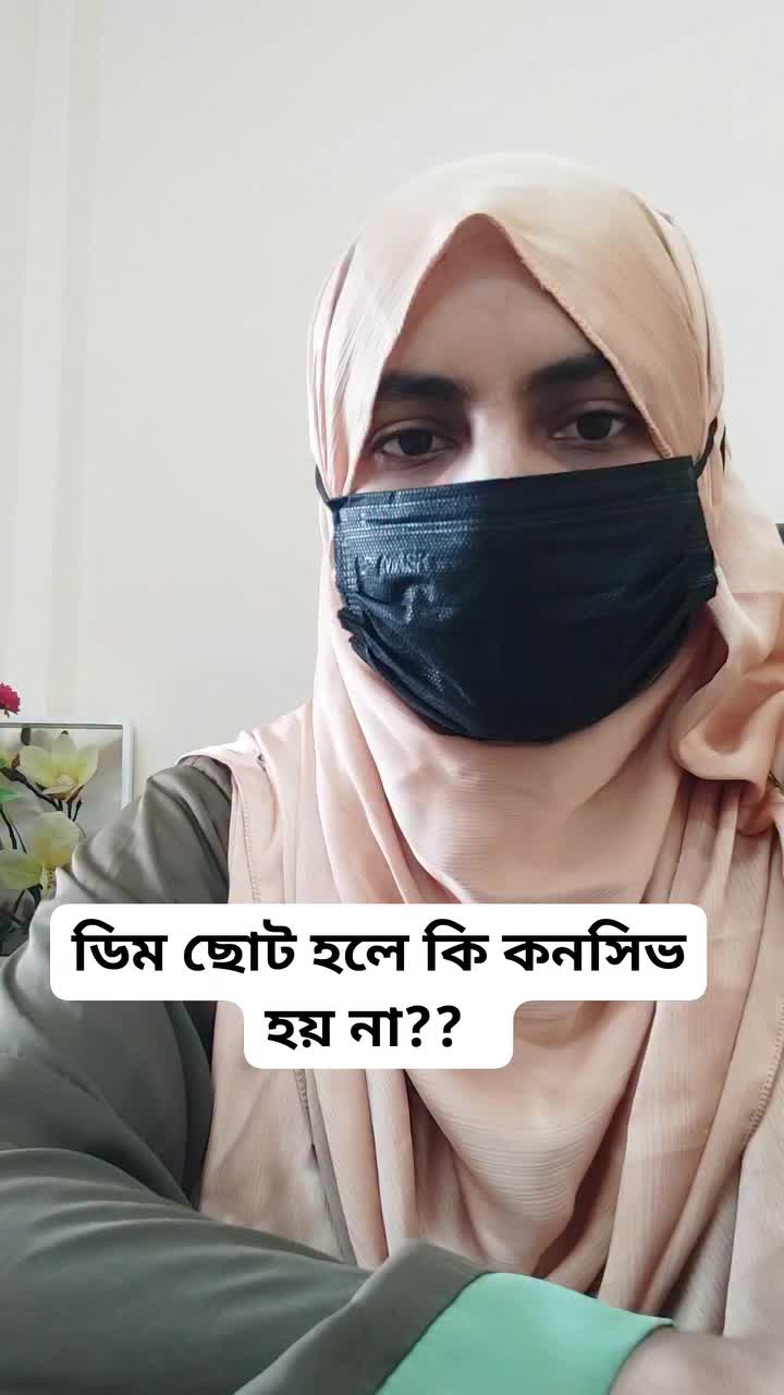 @ডঃ তানজিনা সুলতানা স্মৃতি