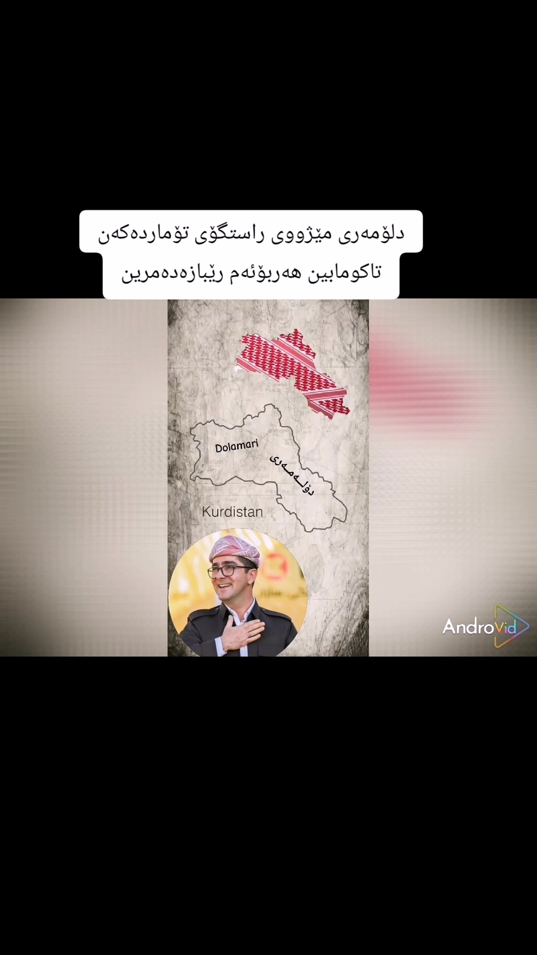 @پشتەوانێت شێخ بابۆ
