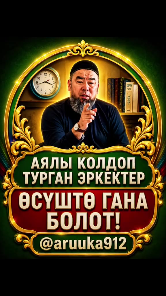 @Аллах ыразы болсун ☝️&hearts;️