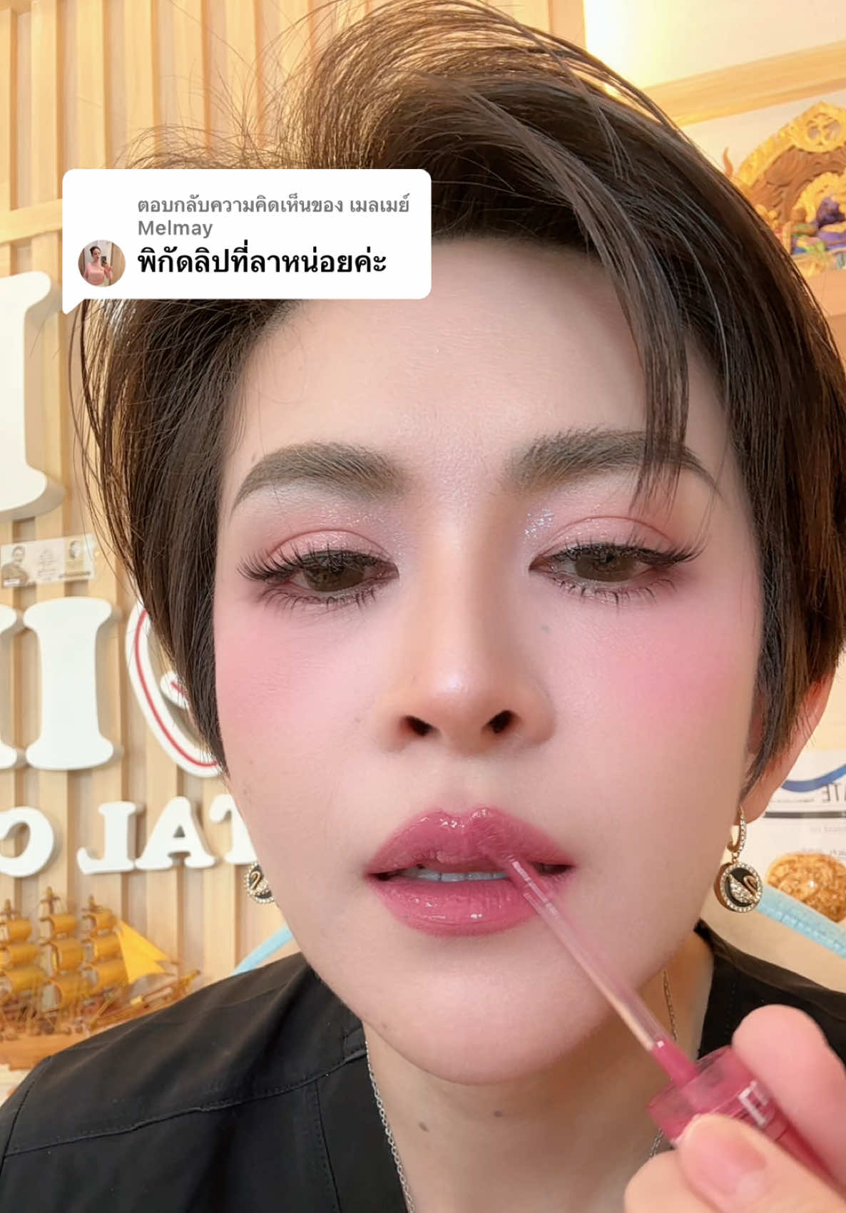 @แอมนะเนี่ย