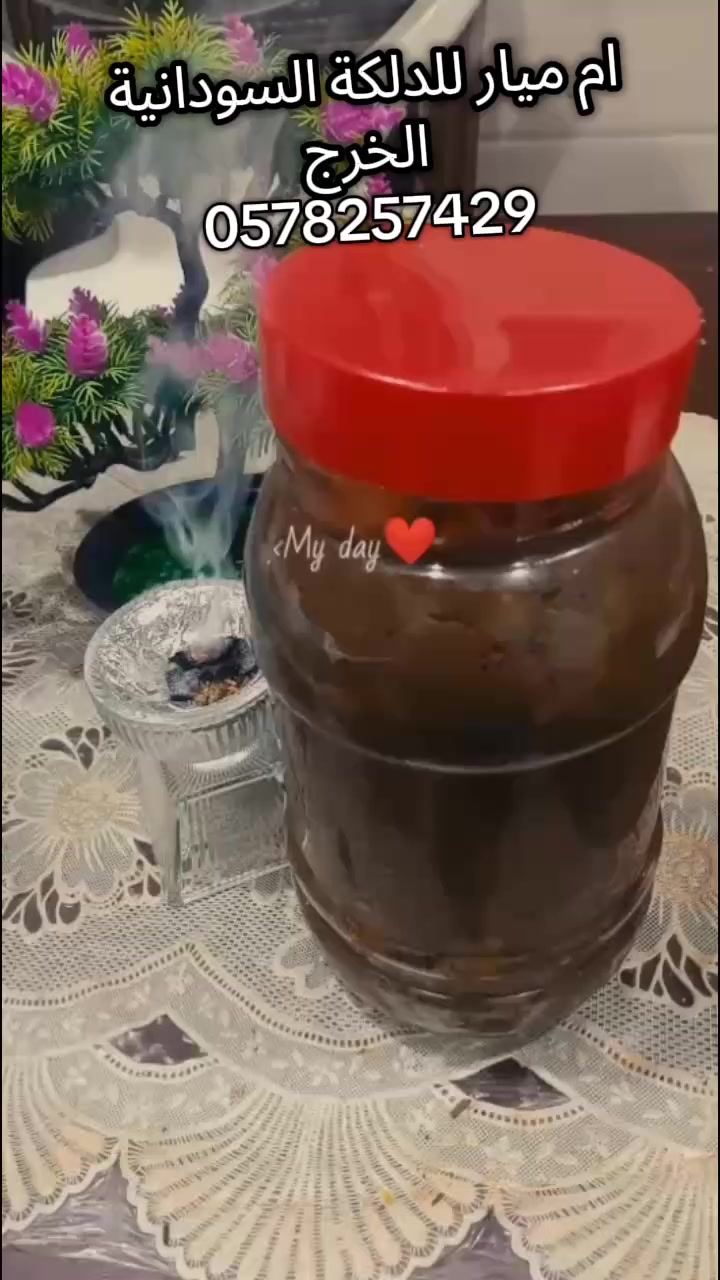 @دلكة ام ميار