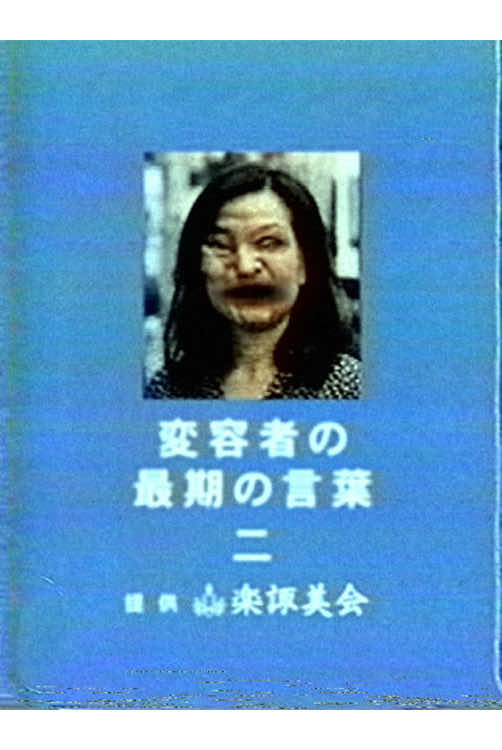 @ジェイムス映像