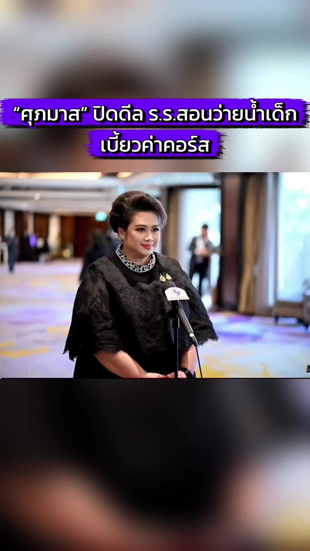 @ลาบขม ต้มแซ่บ