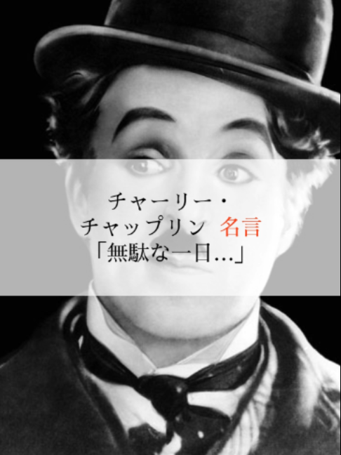 @モチベーションを上げる名言