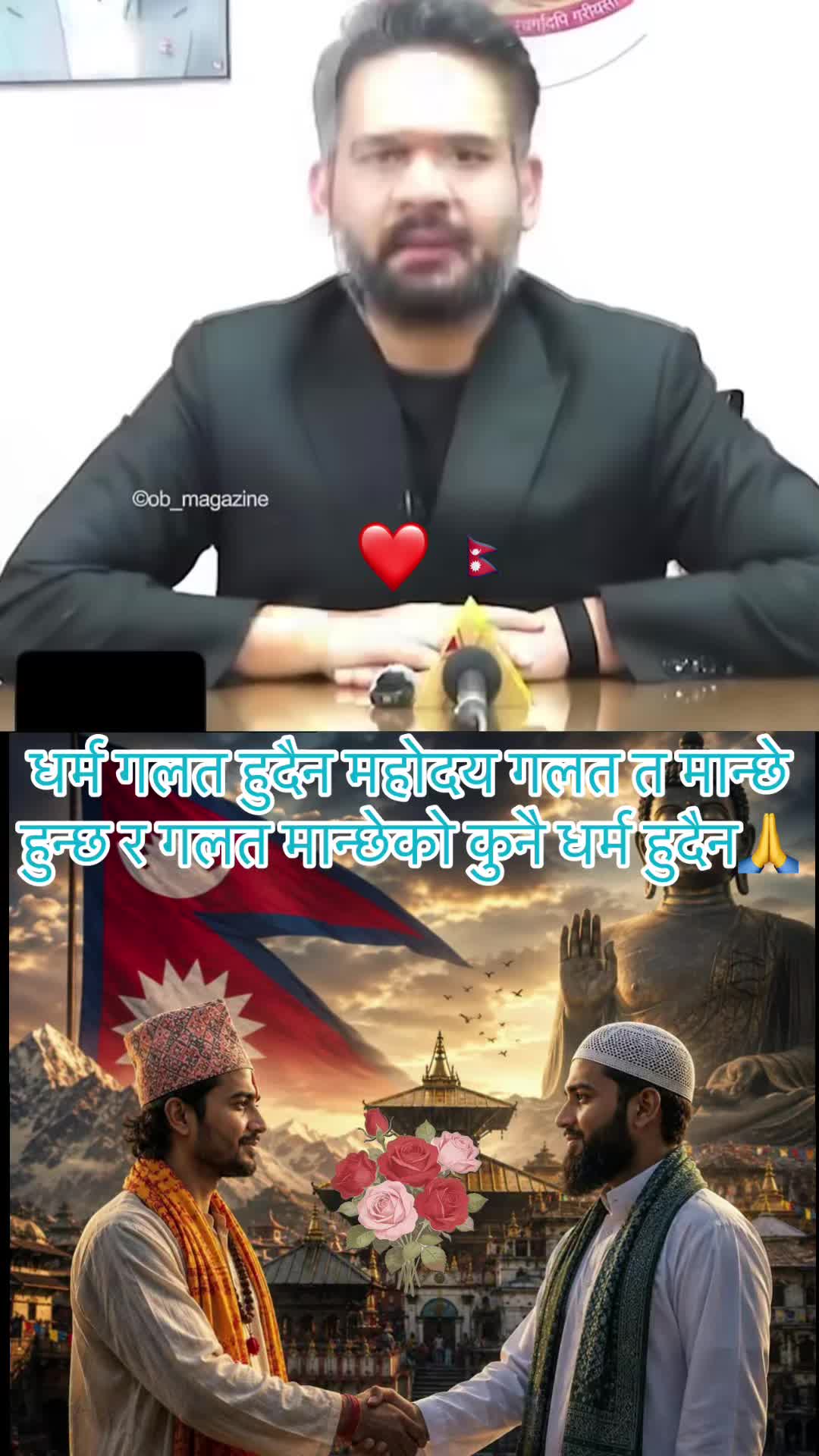 @रवि लामिछाने(समर्थक पेज 🔔 )