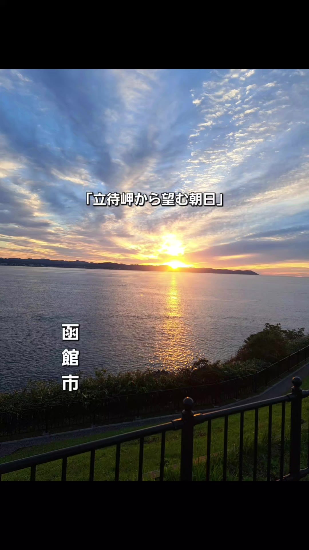 @函館Oyaji