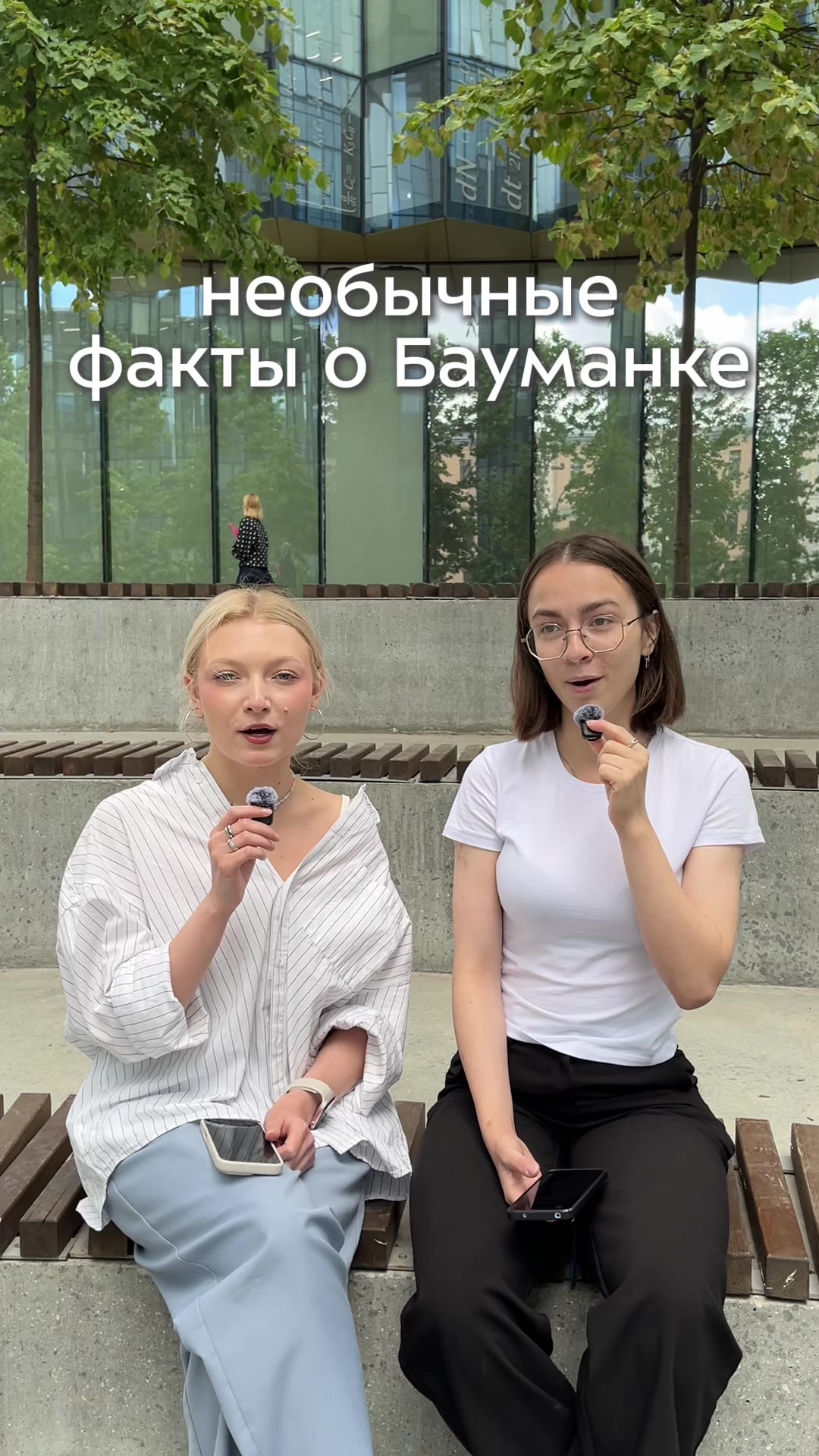@Бауманка today
