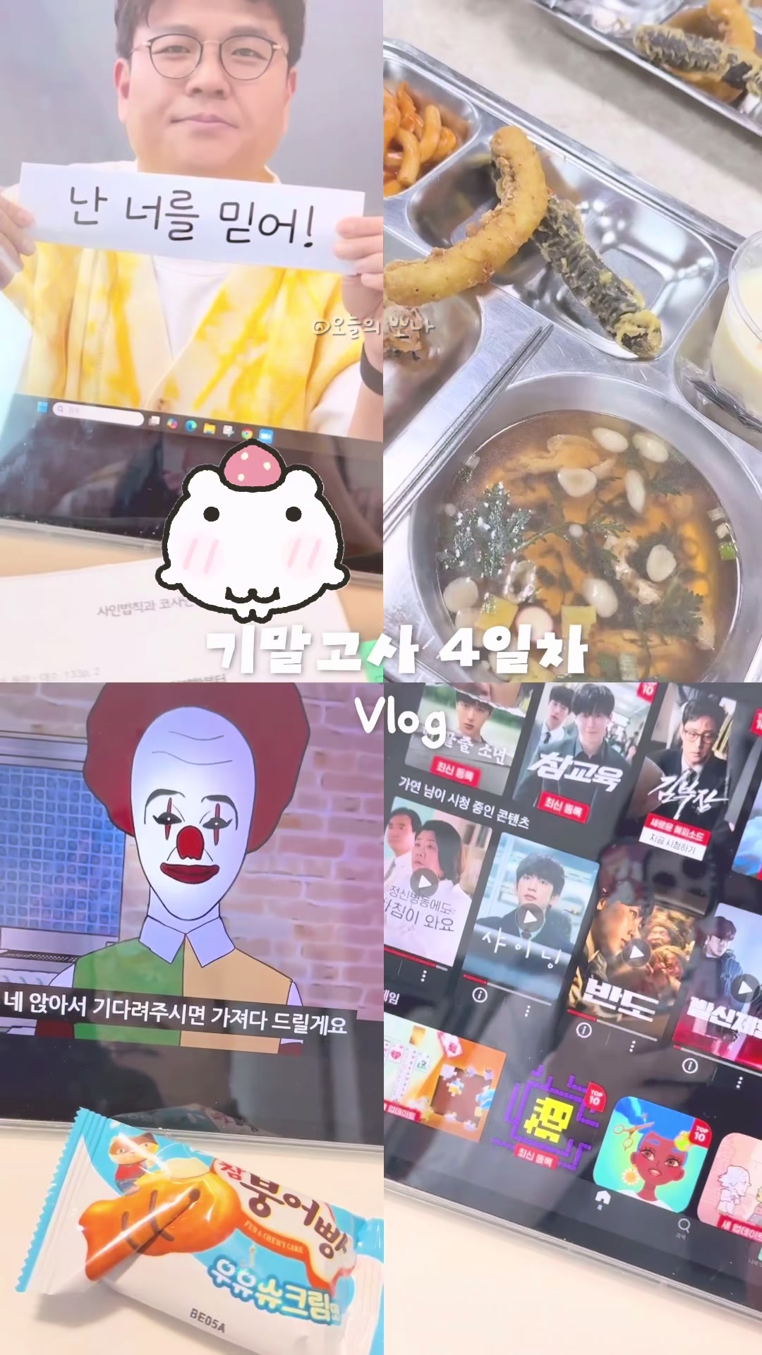 @오늘의 뽀나