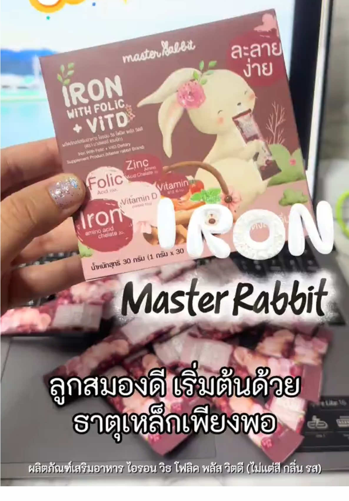 @แม่พลอยของน่านน้ำ•น้องตรีศูล