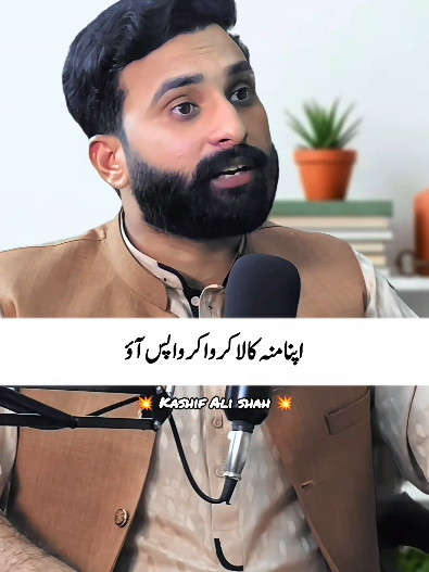 @Kashif Ali Shah Official