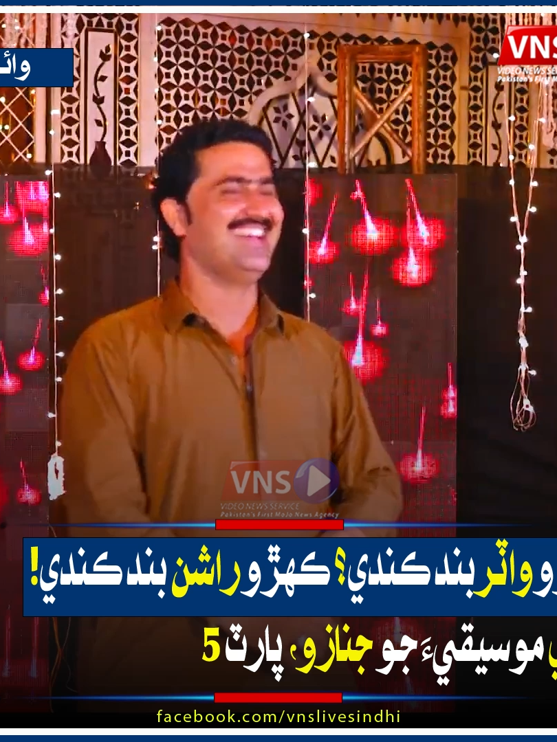 @Vns Live Sindhi