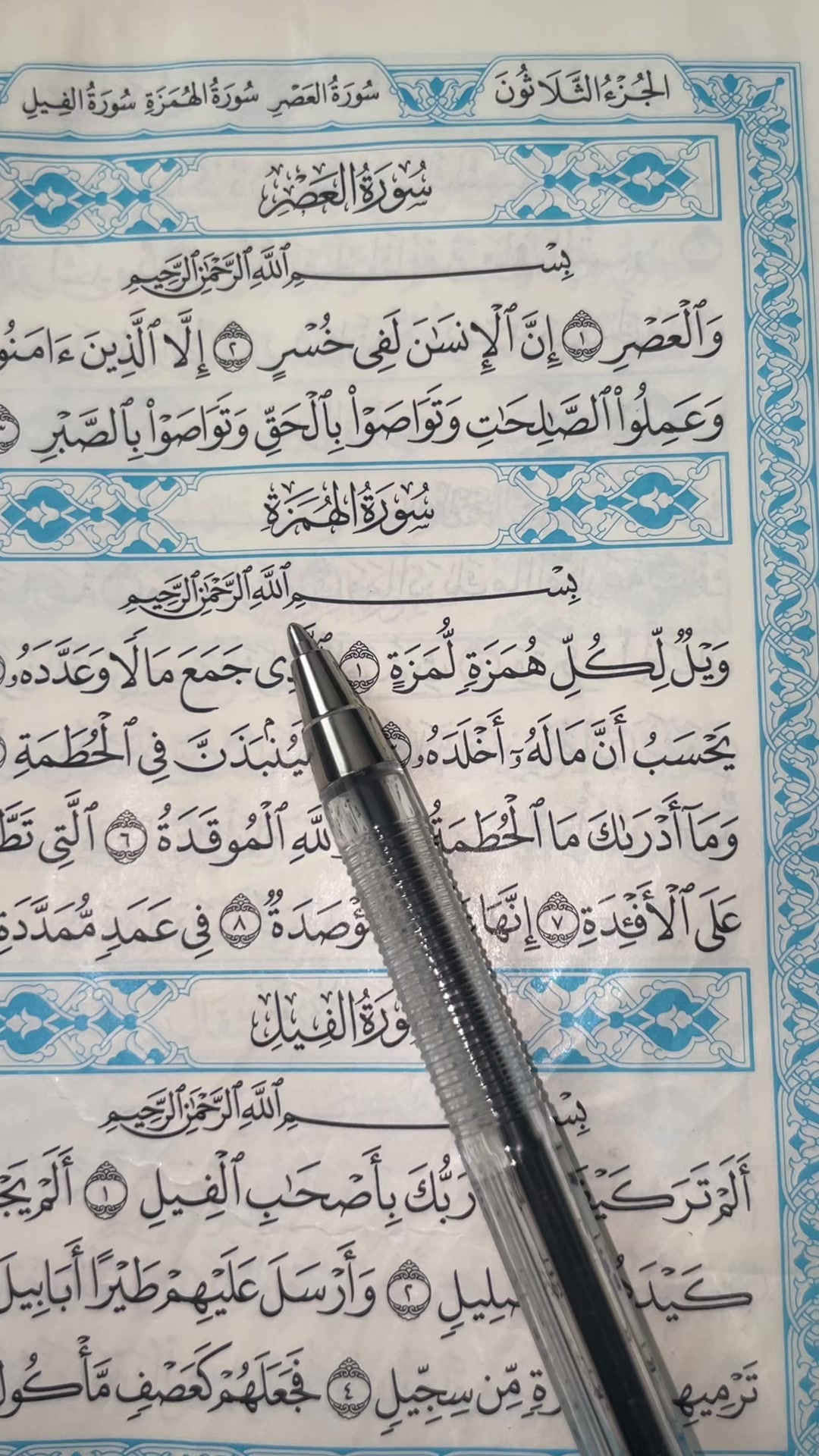 @QUR&rsquo;AN KAREEM