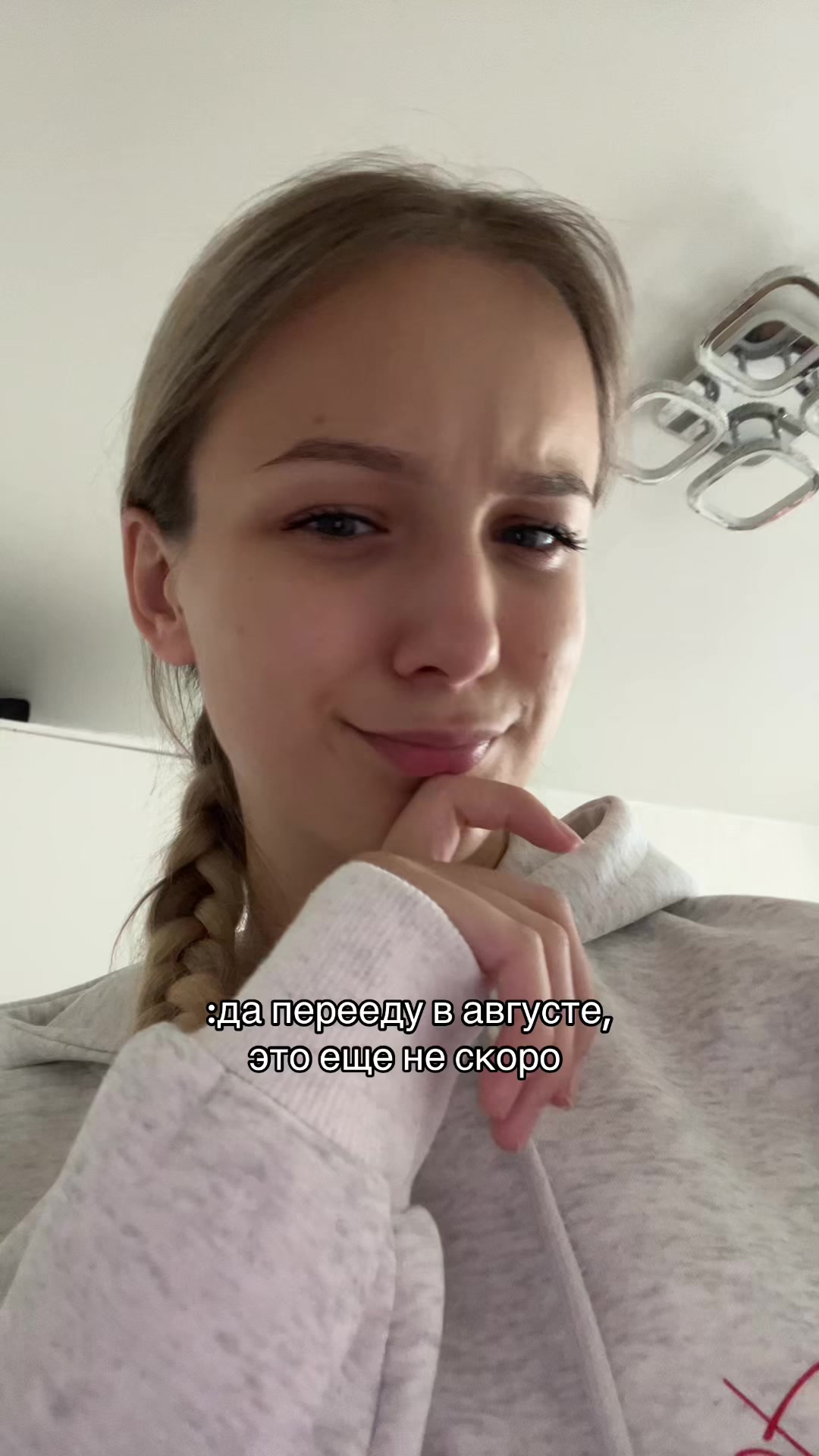 @тгк: я вишневская