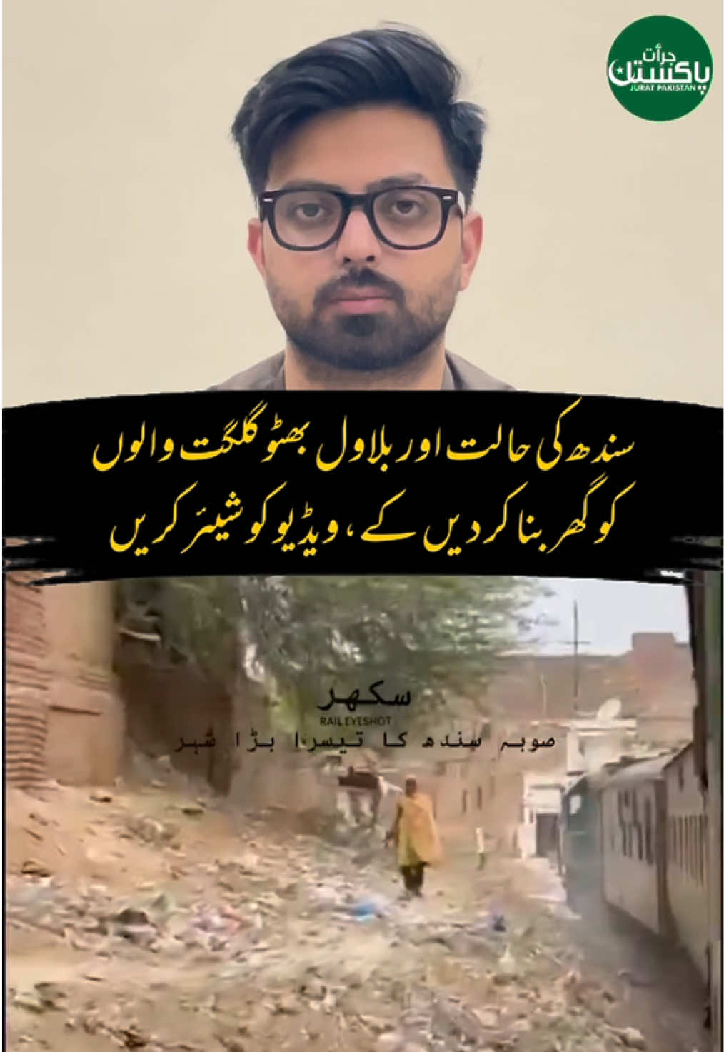 @Jurat Pakistan