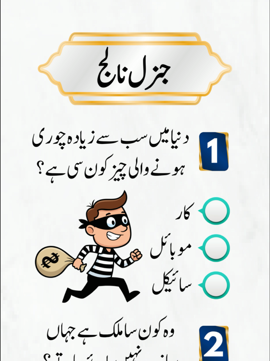 @EMAN QUIZ