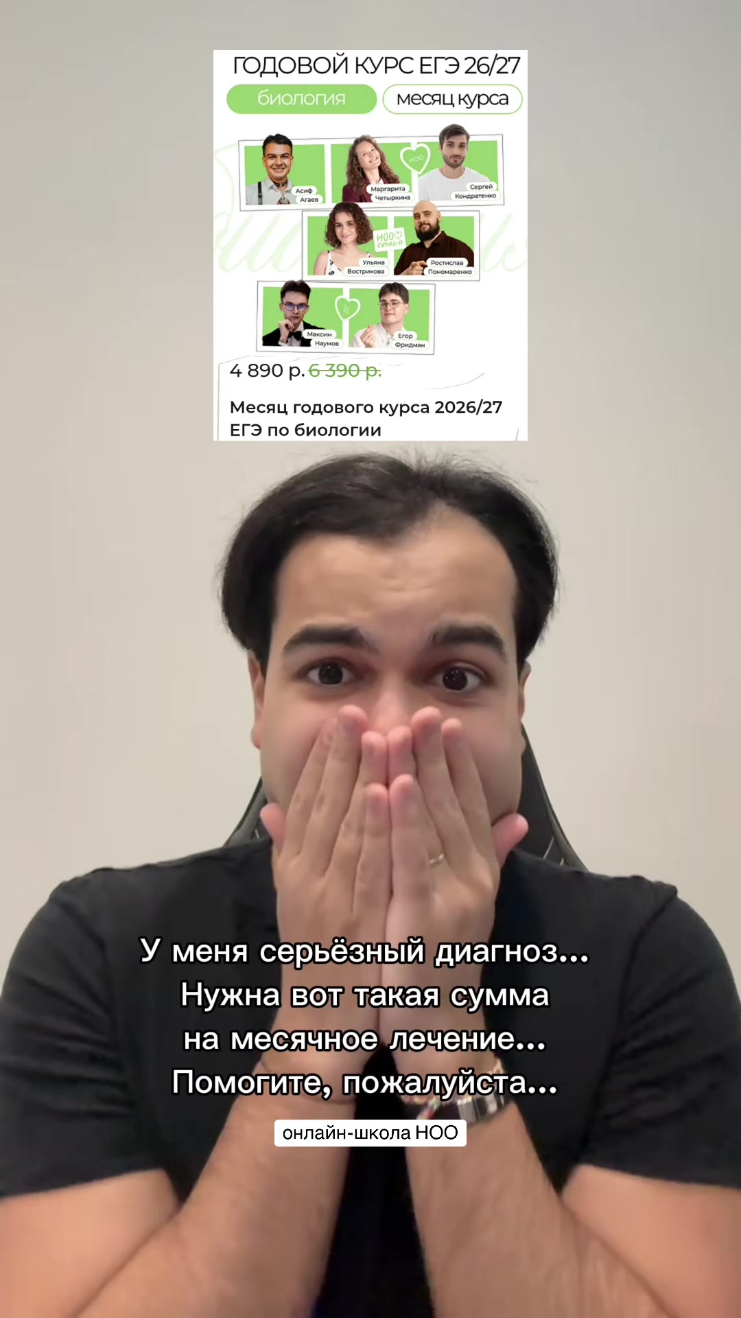 @Асиф Агаев / Биология ЕГЭ