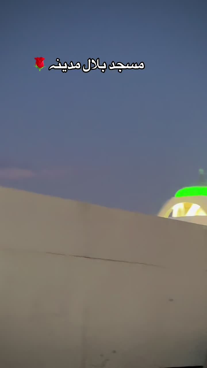 @I love Madinah 🕌