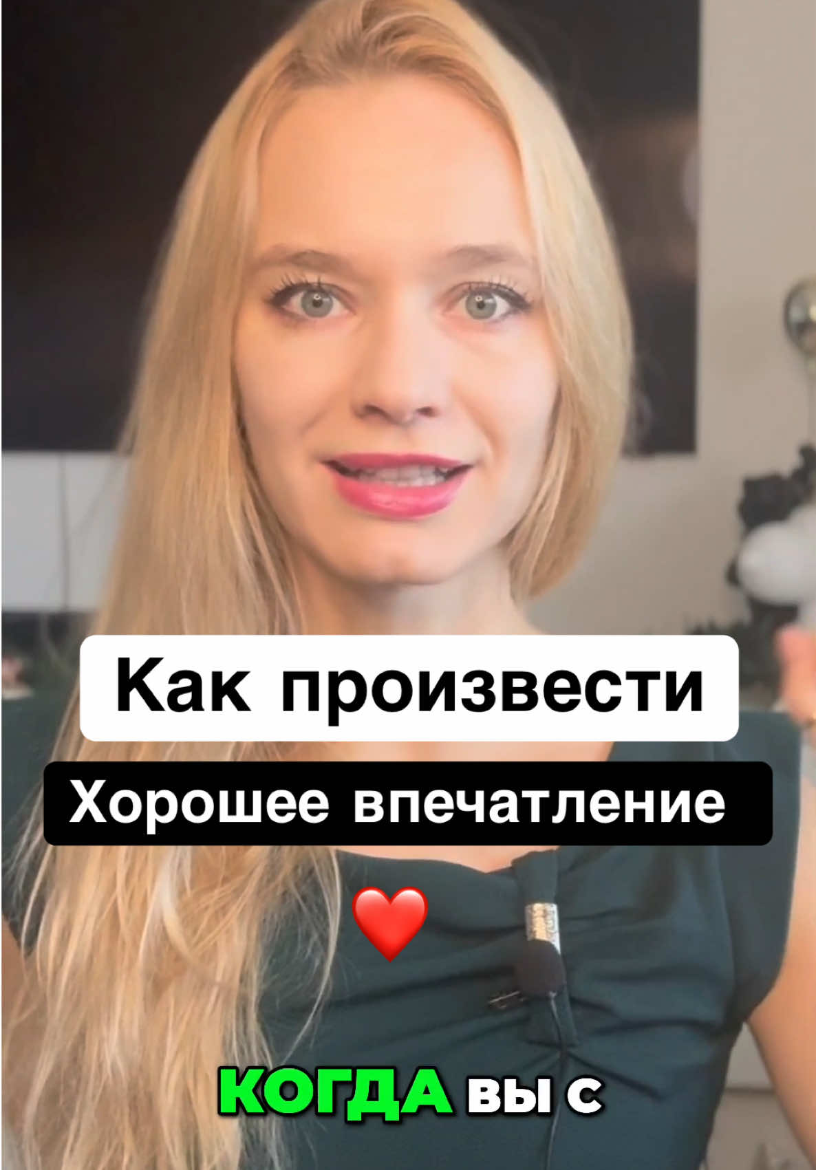 @Злата о Психологии