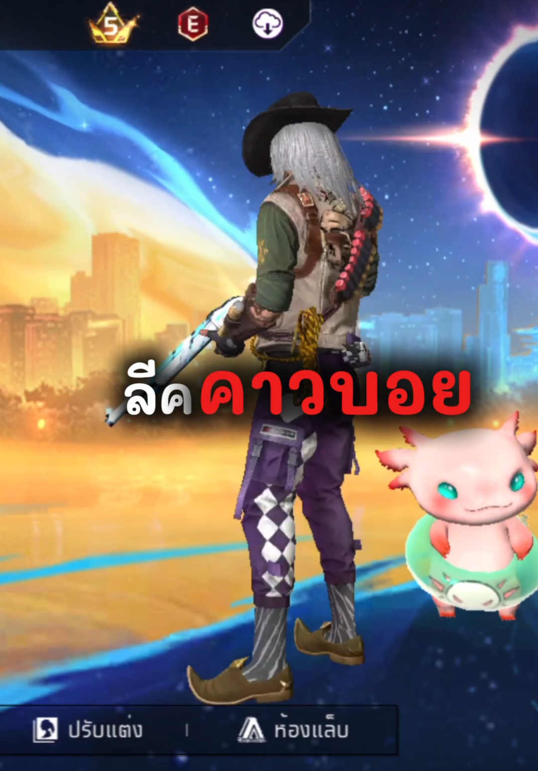 @ดราเวนเร้นเจอร์