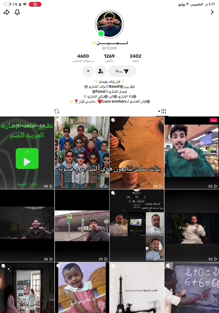@كيان الغامدي / Loco brothers❤️