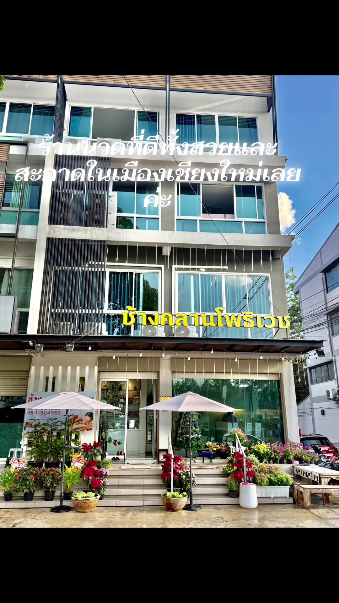 @นํ้าทิพย์ ทิพย์ไทย
