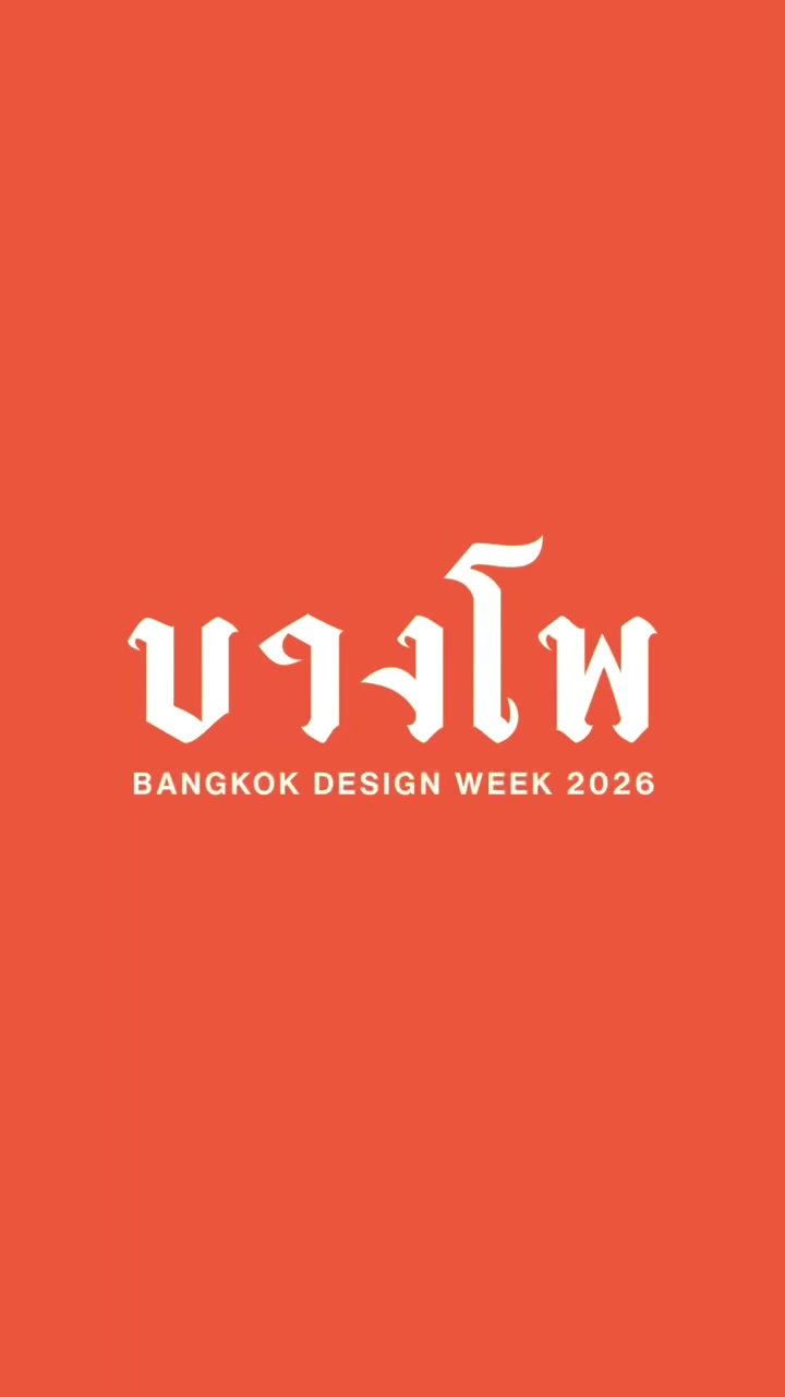 @Thammasat Design School