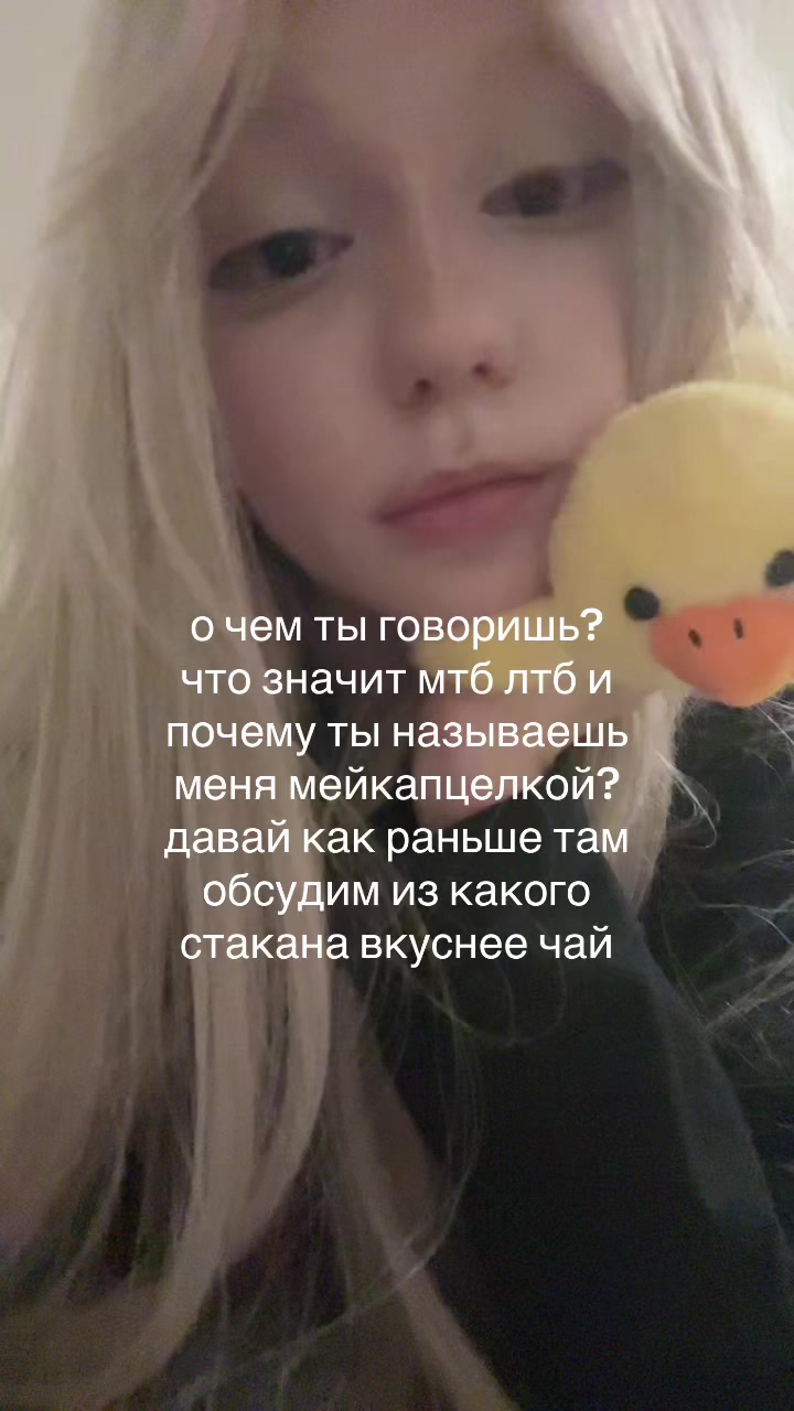 @тгк: манюня