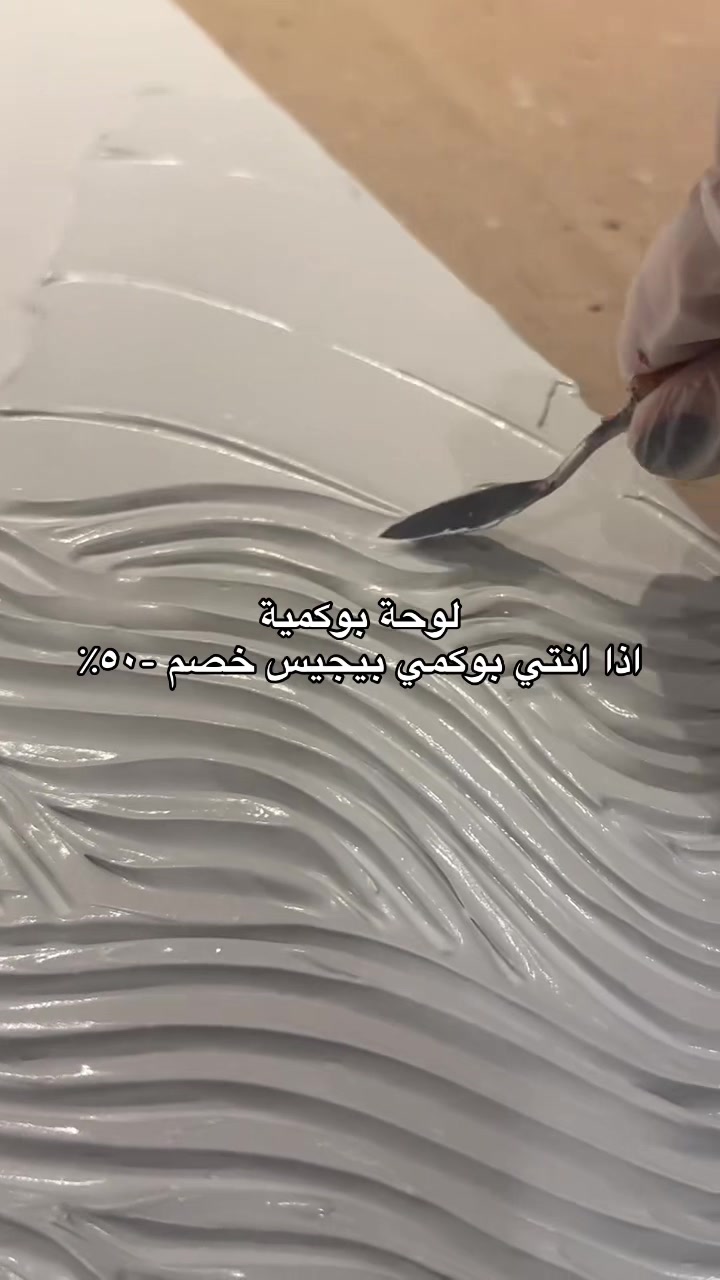 @لوحات جدارية  🫧🌫️