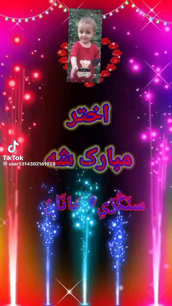 @ملنک يار