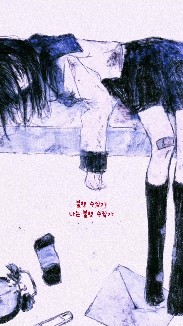 @꿈의궁전 환멸샹년