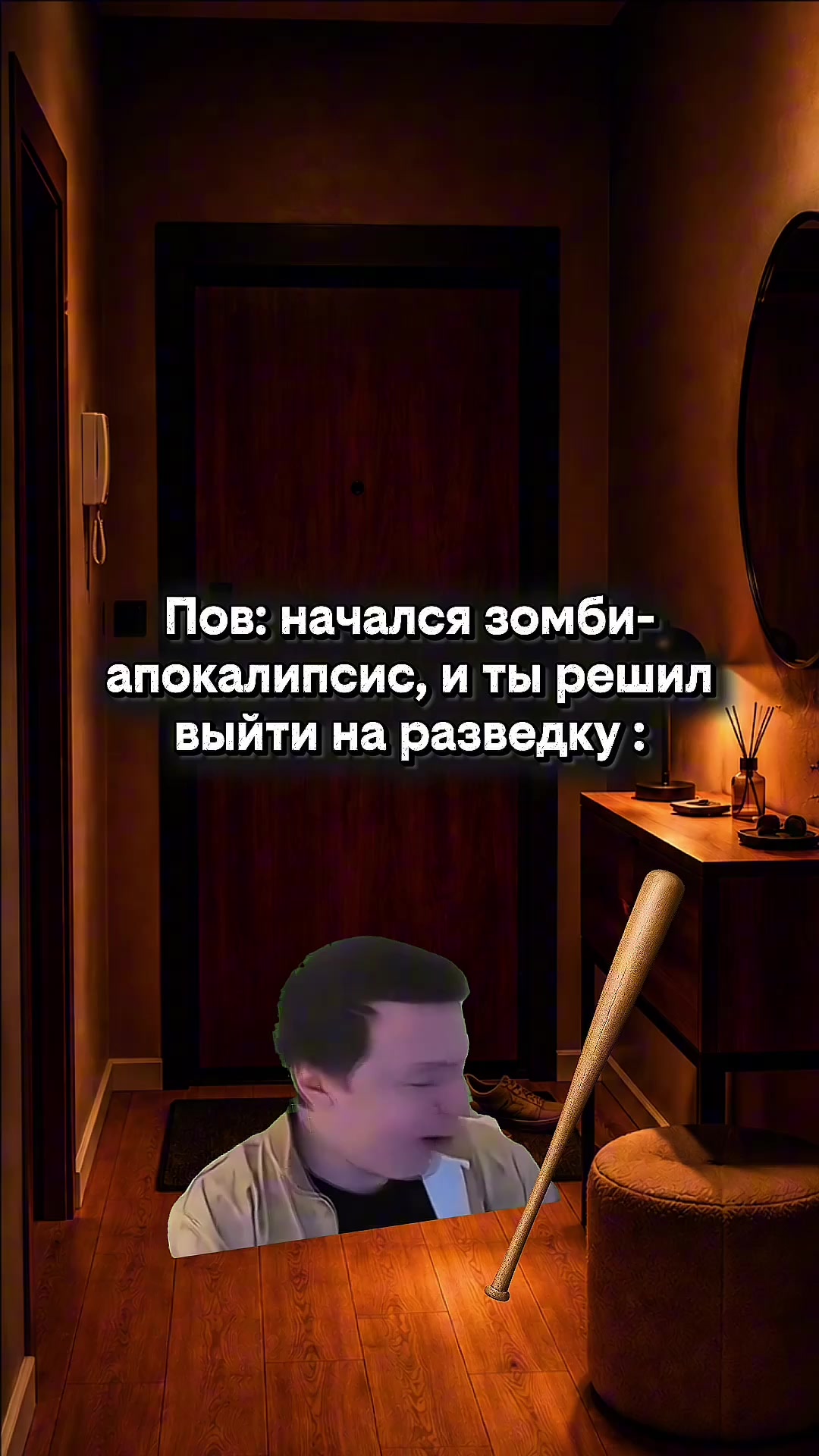 @Мемолог с Района