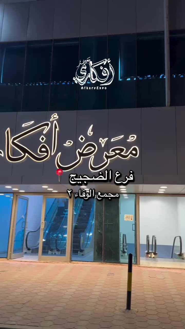 @Afkaryexpo