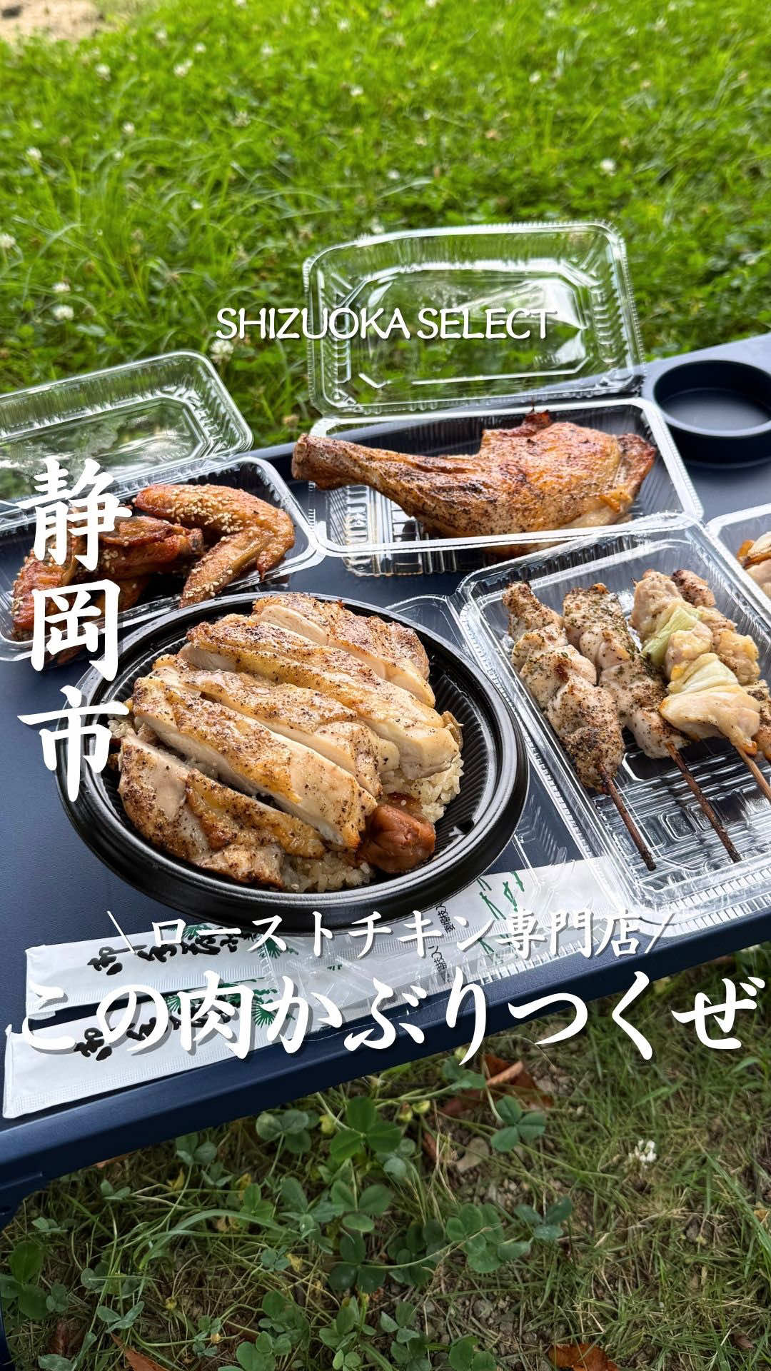 @静岡グルメ/SHIZUOKA SELECT