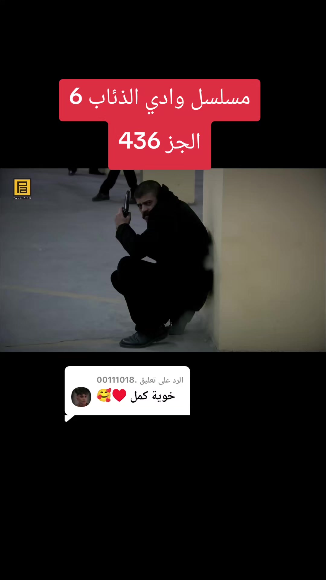 @حلقات مسلسل وادي الذئاب