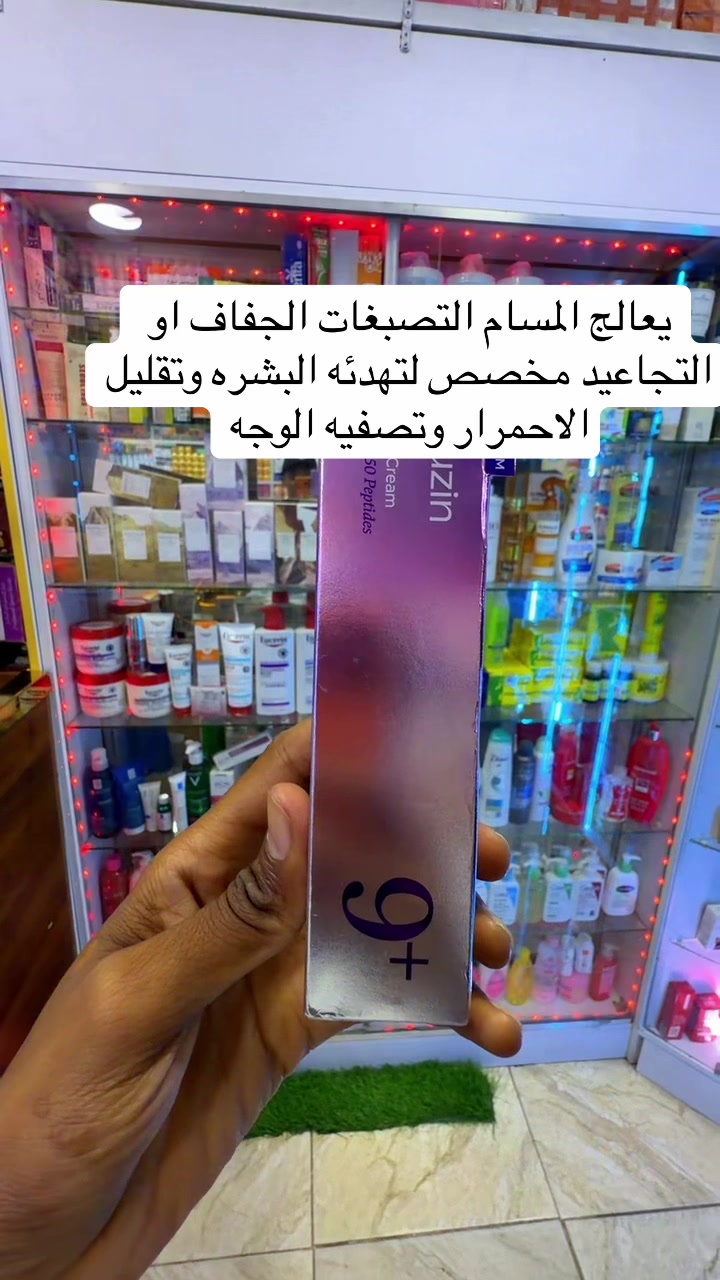 @عبدالجليل (جلولي )Cosmetic