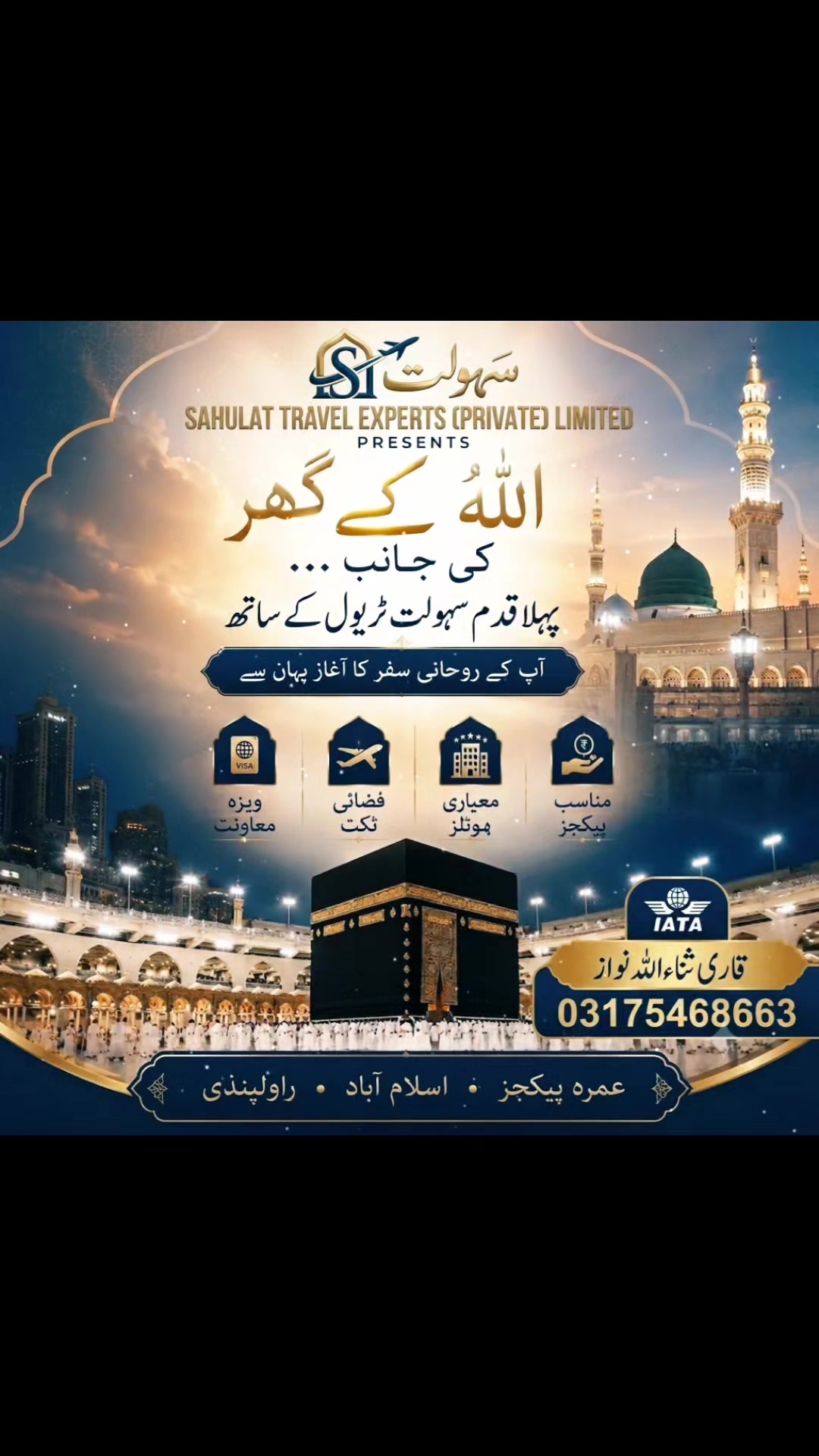 @Best Umrah Package 2026✅