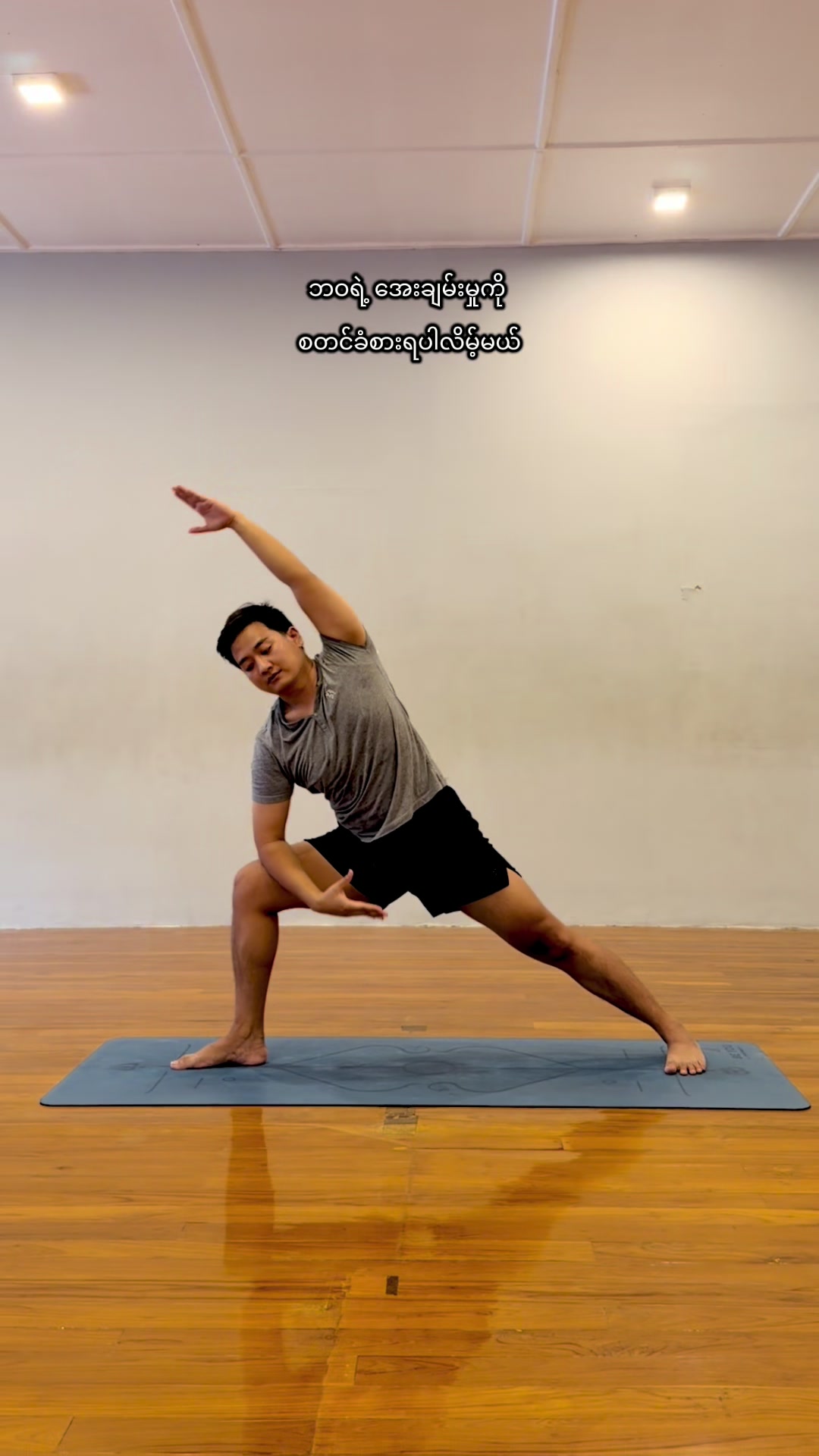 @Yoga With ဆရာ Thurein 🧘&zwj;♂️