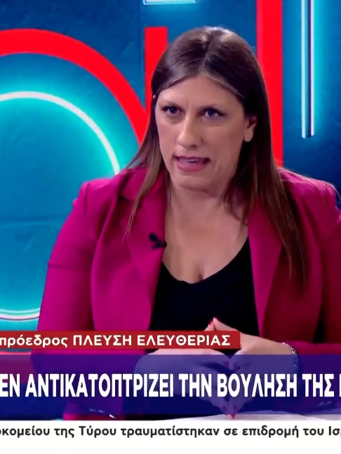 @Πλεύση Ελευθερίας Official